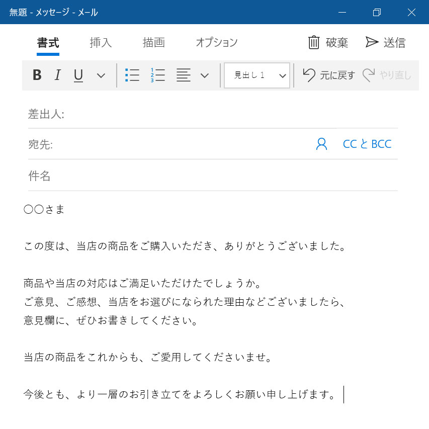 新聞校閲編 適切な言葉を使ってecサイトの文章を磨く Ec百景 思い のあるecには 成功のヒントがある