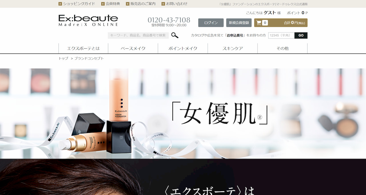 マードゥレクス 徹底した顧客視点から生まれた信頼関係をecサイトでも Ec百景 思い のあるecには 成功のヒントがある